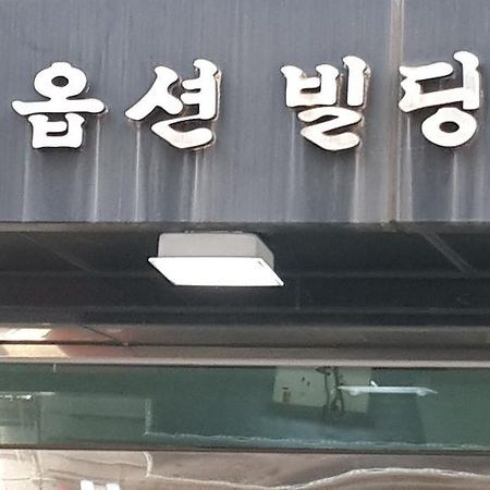 Solo Residence In Central Seoul Guri Esterno foto